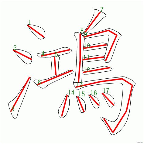 鴻幾劃|鴻字筆順：超簡單教學